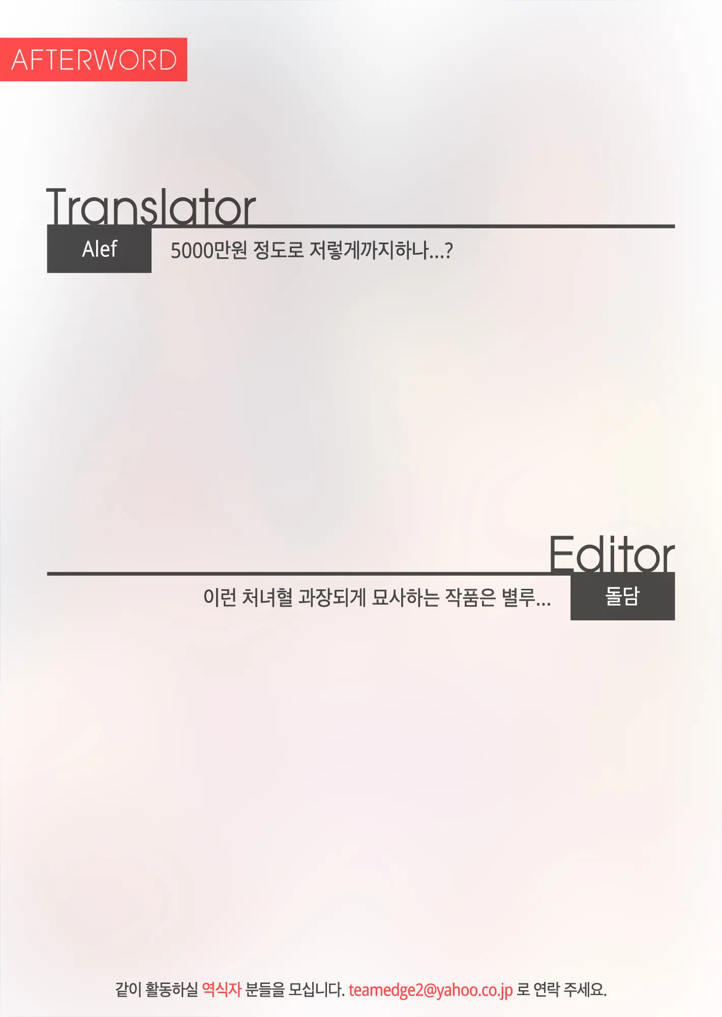 Shounin Yokkyuu | 소임욕구